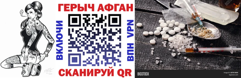 ГЕРОИН герыч  наркота  Нолинск 